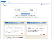 Tablet Screenshot of kanri.rikunabi.com